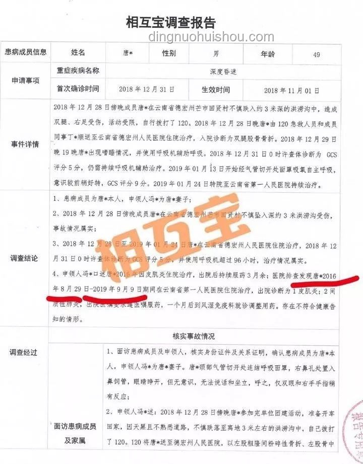 白象多半袋面商标争议案例研究